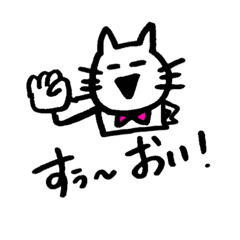 [LINEスタンプ] わたしのにゃーのスタンプ