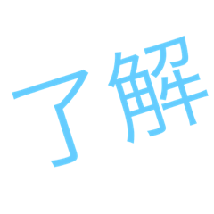 [LINEスタンプ] もじだけすたんぷ ありがとう