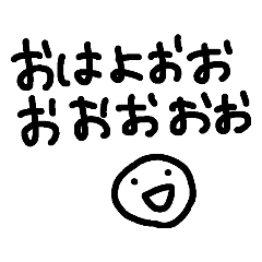[LINEスタンプ] 私のためのてがきスタンプ