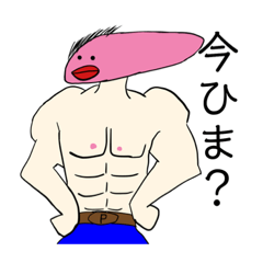[LINEスタンプ] 僕の友達 ［たらこっち］