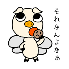 [LINEスタンプ] わかりみが深い 飛ぶ ぶたさん