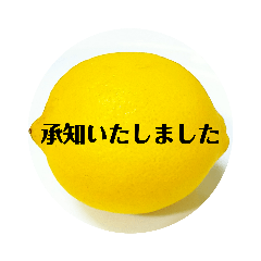 [LINEスタンプ] レモンの敬語・丁寧語