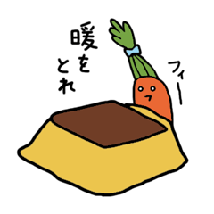 [LINEスタンプ] にんじんくんスタンプ2