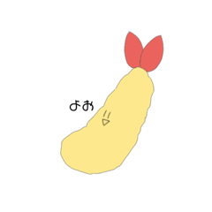 [LINEスタンプ] アホっぽい えび天ちゃん