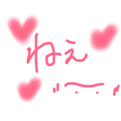 [LINEスタンプ] 恋する乙女のゆるスタンプ(о´∀`о)