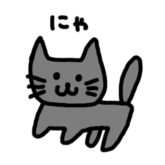 [LINEスタンプ] ねこたろうぽん