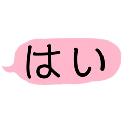 [LINEスタンプ] 簡単ひとことスタンプ