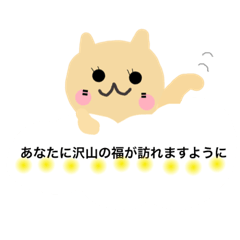 [LINEスタンプ] 幸せ雲にゃん♡