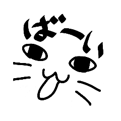 [LINEスタンプ] 猫(わたしのスタンプ)