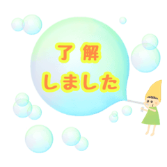 しゃぼん玉 de【敬語】をお届け！