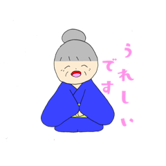 [LINEスタンプ] おきみさん