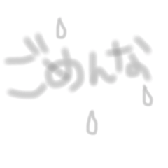 [LINEスタンプ] 口癖。
