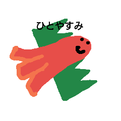 [LINEスタンプ] たこさんウインナ