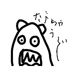 [LINEスタンプ] いぐぅ〰️の画像（メイン）