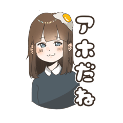 [LINEスタンプ] 目玉の焼き子