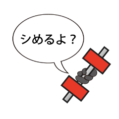 [LINEスタンプ] ダンベルくん。