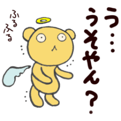 くまえるスタンプ2