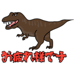 [LINEスタンプ] きょうりゅうスタンプ16
