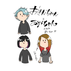 [LINEスタンプ] おきんとおすぅ、時々まいちゃ！ 