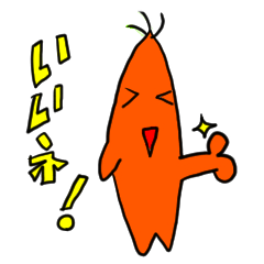 [LINEスタンプ] にんじんマンドレイク