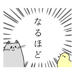 [LINEスタンプ] ヒヨコの弟子ねこ