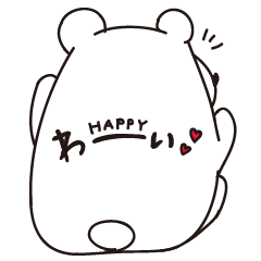 [LINEスタンプ] 背中で語るしろくま