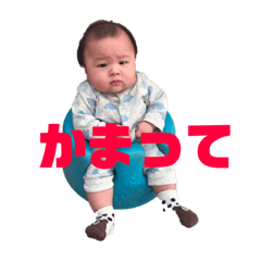 [LINEスタンプ] 我が息子しょうまのスタンプ