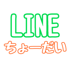 [LINEスタンプ] 超デカ文字スタンプ1