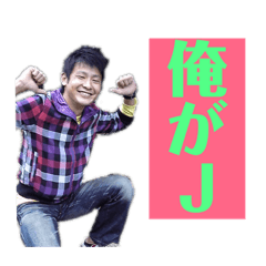 [LINEスタンプ] まつだけ