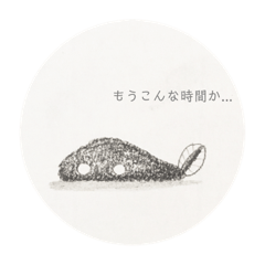 [LINEスタンプ] 使い道の難しいおたまじゃくし