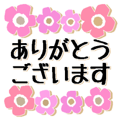 [LINEスタンプ] 大切な日常に花を添えて＊よく使う丁寧語の画像（メイン）