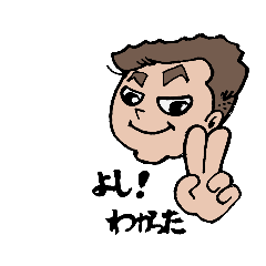 [LINEスタンプ] よし❗️ボクちゃんと話そうぜ❗️
