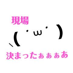 [LINEスタンプ] ライブ前によく使う言葉