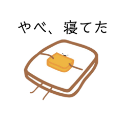 [LINEスタンプ] ゆる〜い食パン(日常編)