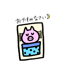 [LINEスタンプ] ぶたのぶー