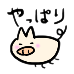 [LINEスタンプ] ゆる〜いブタさん その3