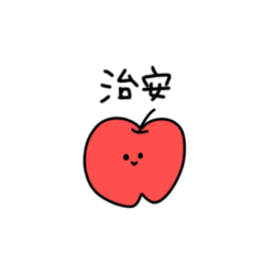 [LINEスタンプ] りんごのりんごんの画像（メイン）