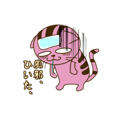 [LINEスタンプ] にぃねこスタンプ 