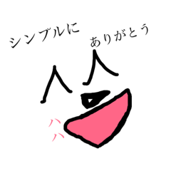 [LINEスタンプ] シンプルなんです 