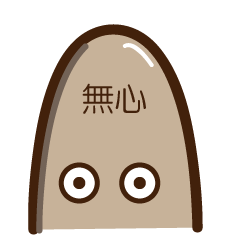 [LINEスタンプ] 坊心 fetchpriority=high