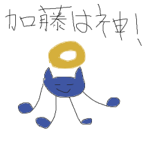[LINEスタンプ] 加藤さんの飼ってる動物 