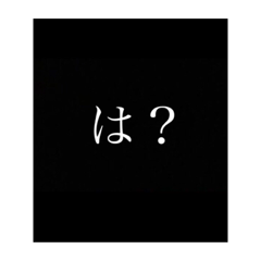 [LINEスタンプ] 意外と使える1単語 