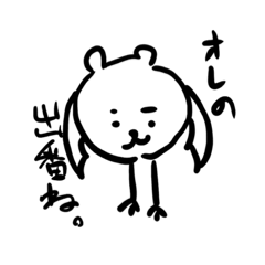 [LINEスタンプ] ガーゴくん①