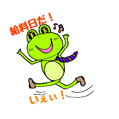 [LINEスタンプ] リーマンカエル