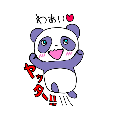 [LINEスタンプ] パンダ日和〜