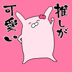 [LINEスタンプ] 推しラブ -ピンク-