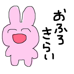 [LINEスタンプ] おふろきらい