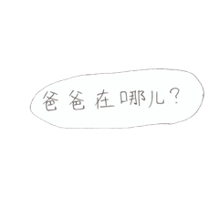 [LINEスタンプ] どこにいる？など