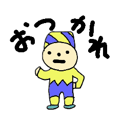 [LINEスタンプ] だらだらだら