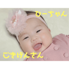 [LINEスタンプ] あたちがひより。